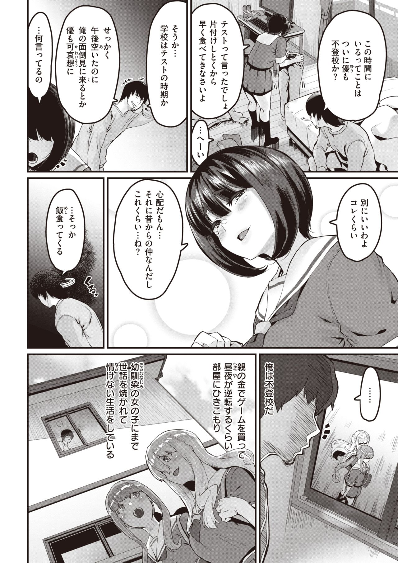 コミックゼロス #92 [DL版]