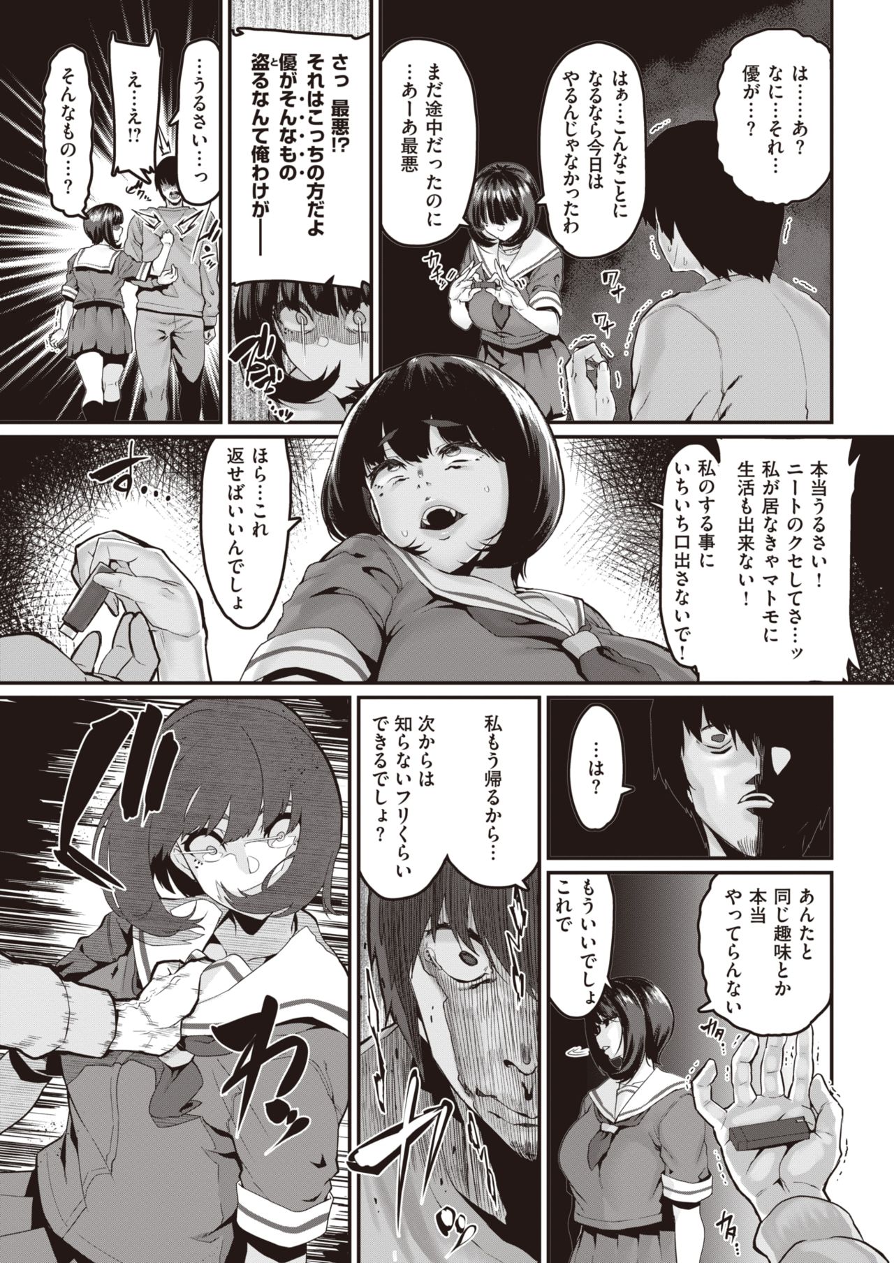 コミックゼロス #92 [DL版]