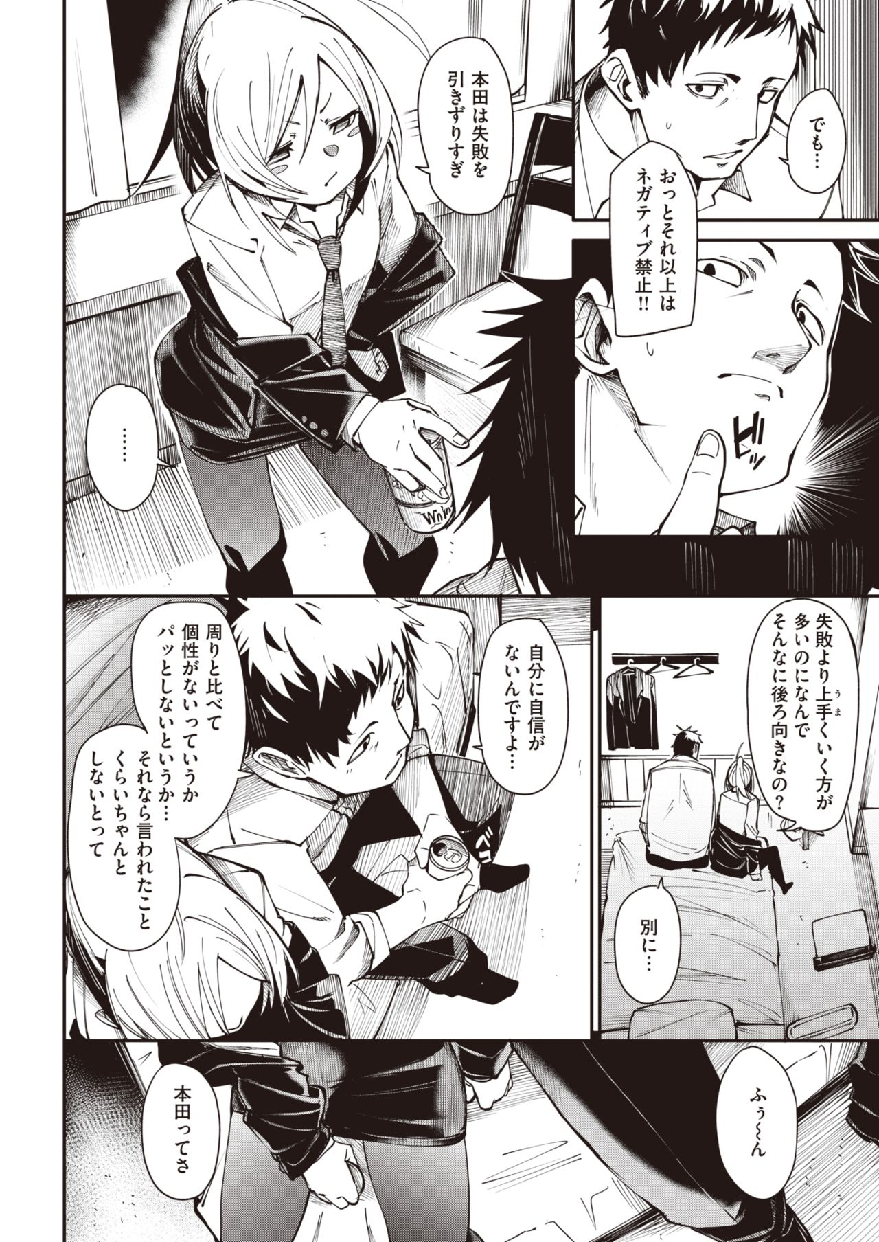 コミックゼロス #92 [DL版]