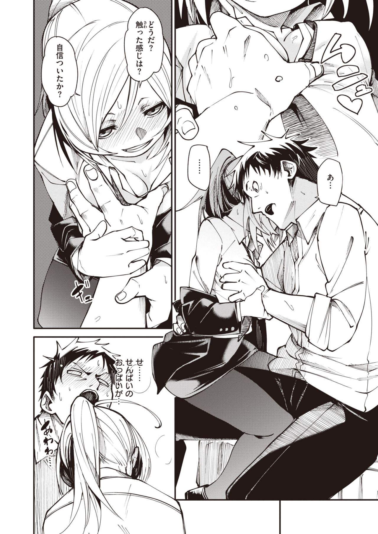 コミックゼロス #92 [DL版]