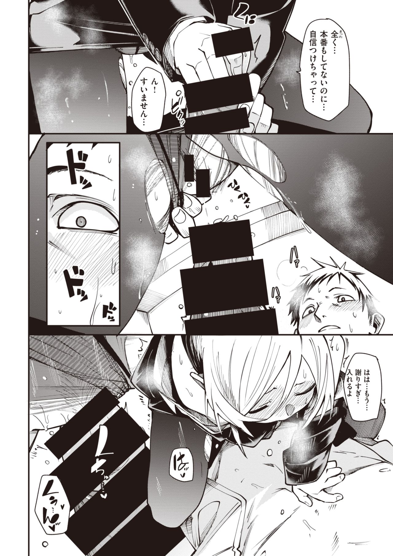 コミックゼロス #92 [DL版]