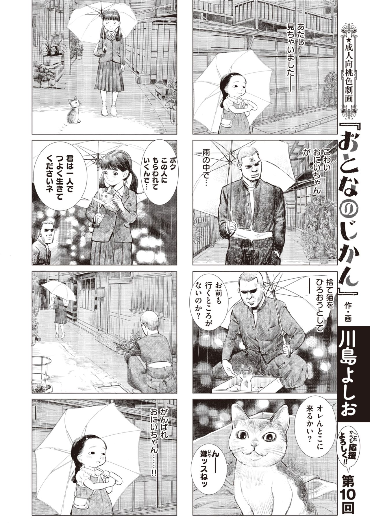 コミックゼロス #92 [DL版]