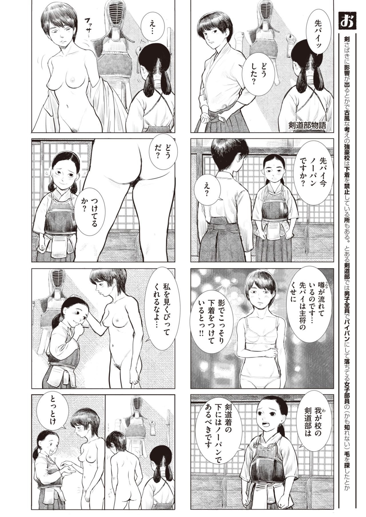 コミックゼロス #92 [DL版]