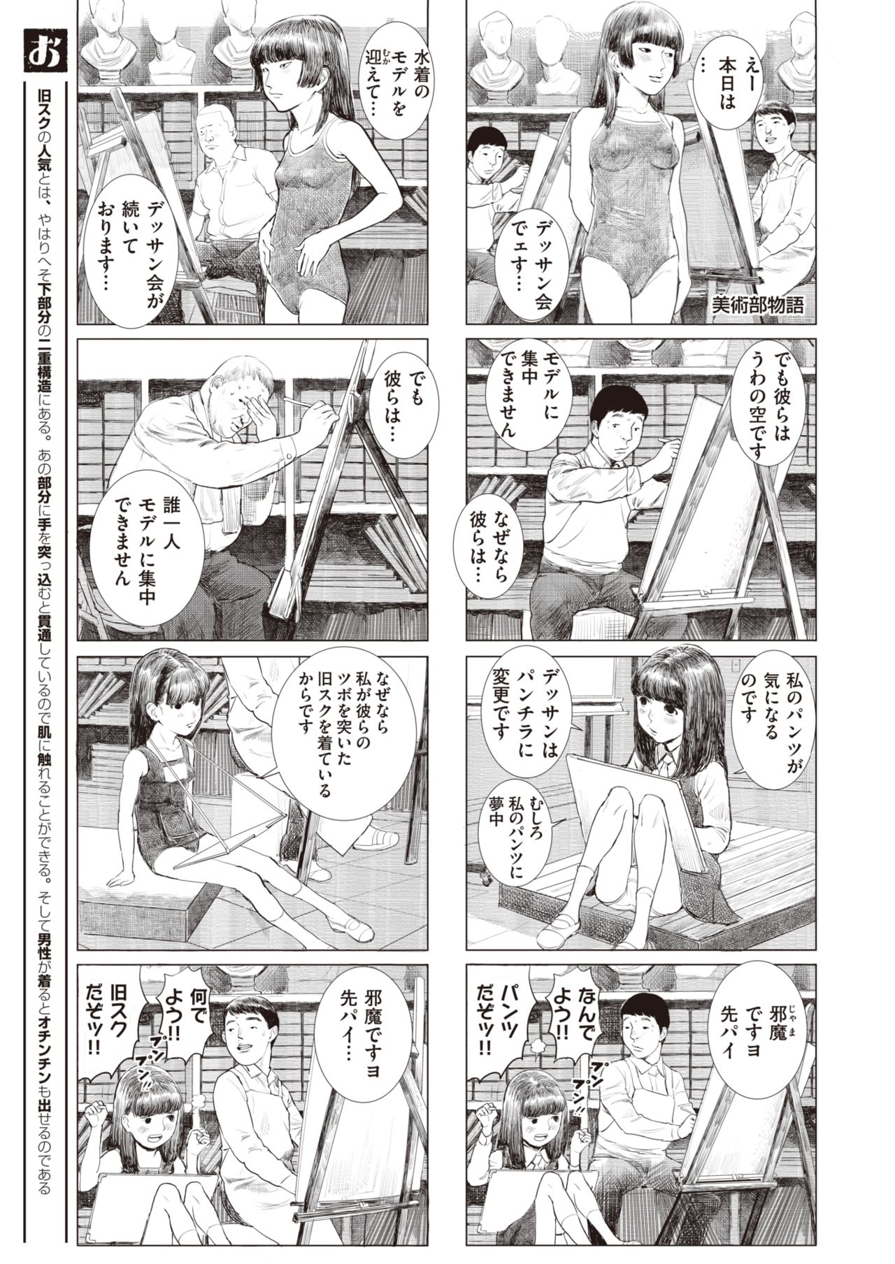 コミックゼロス #92 [DL版]