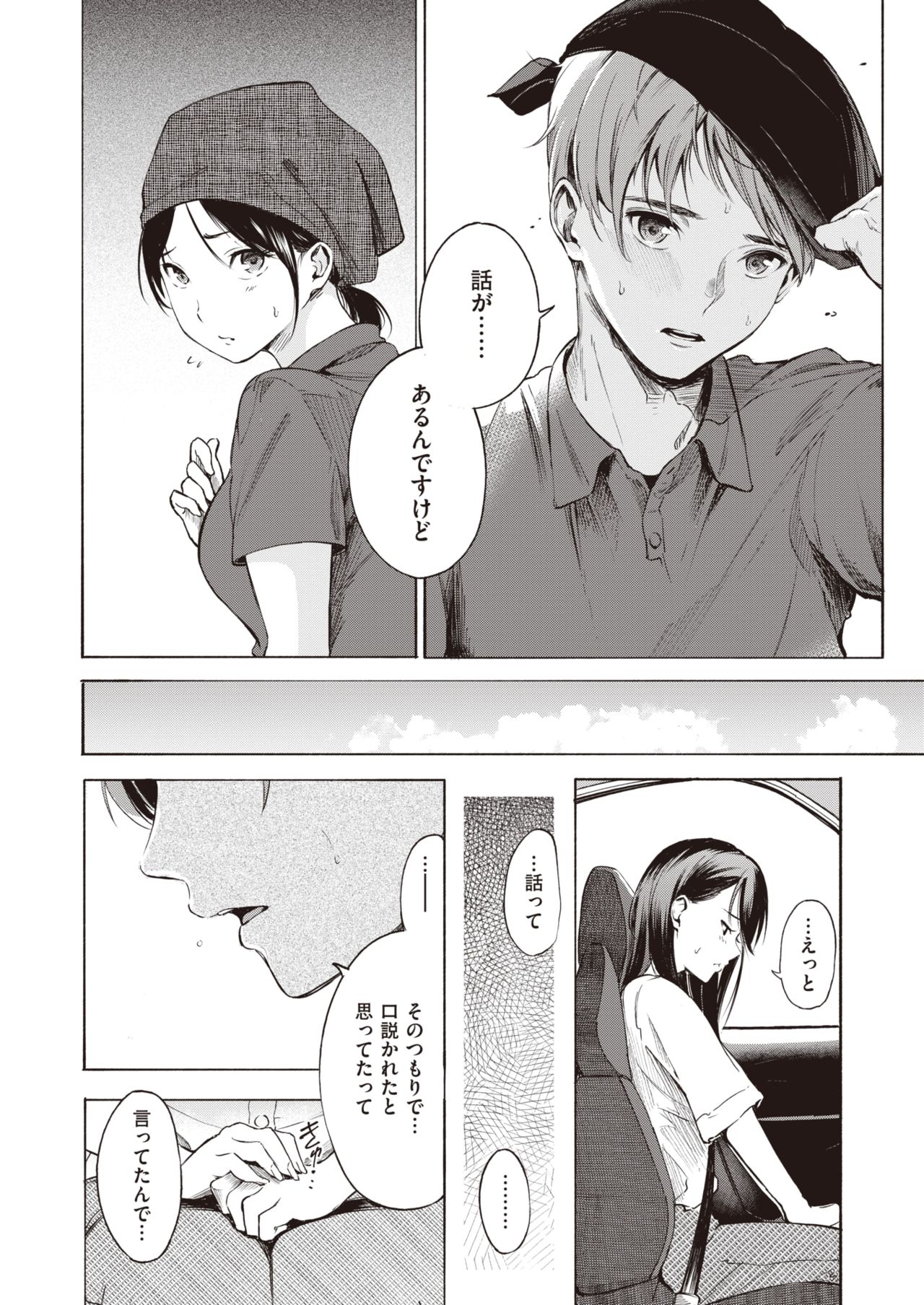 コミックゼロス #92 [DL版]