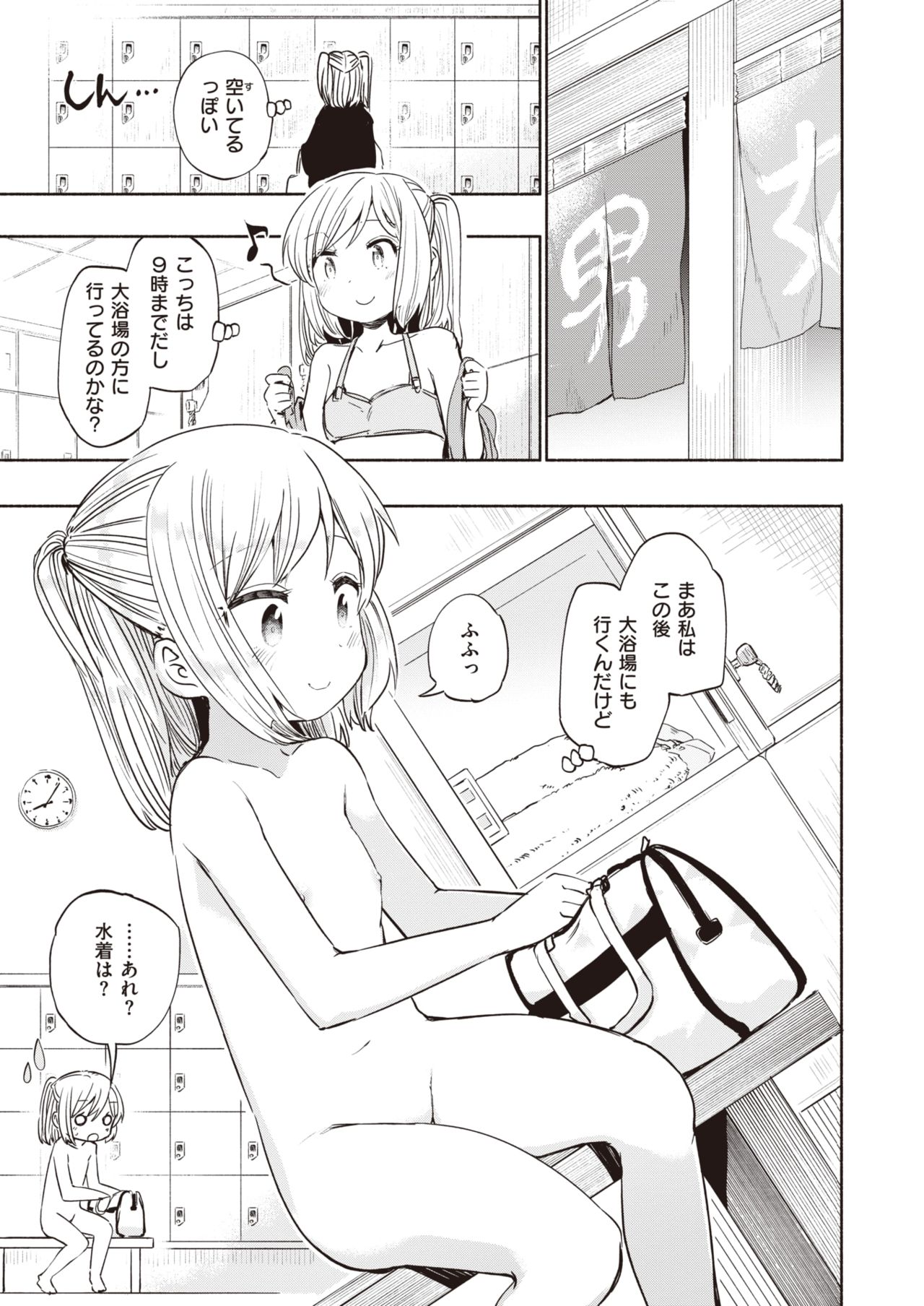 コミックゼロス #92 [DL版]