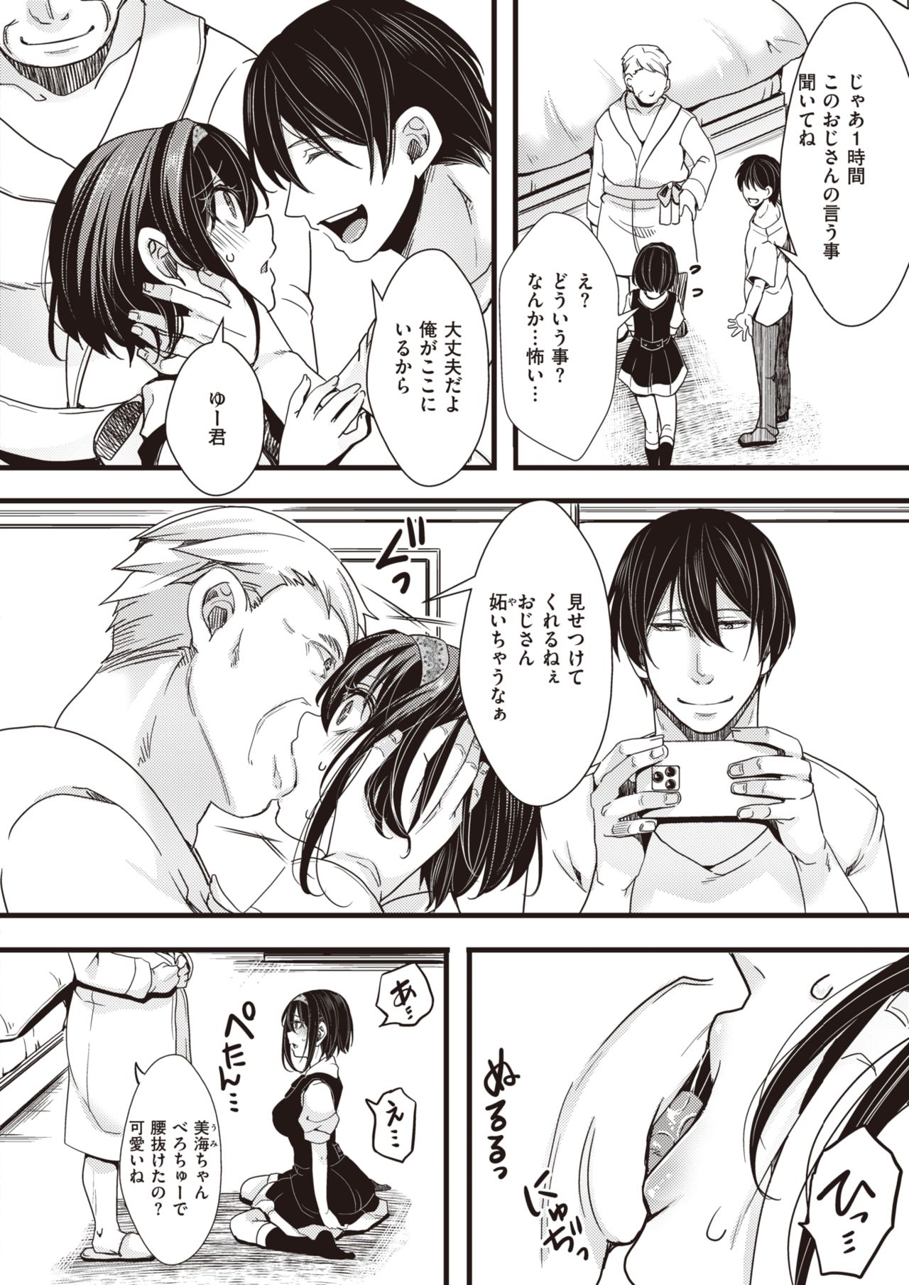 コミックゼロス #92 [DL版]