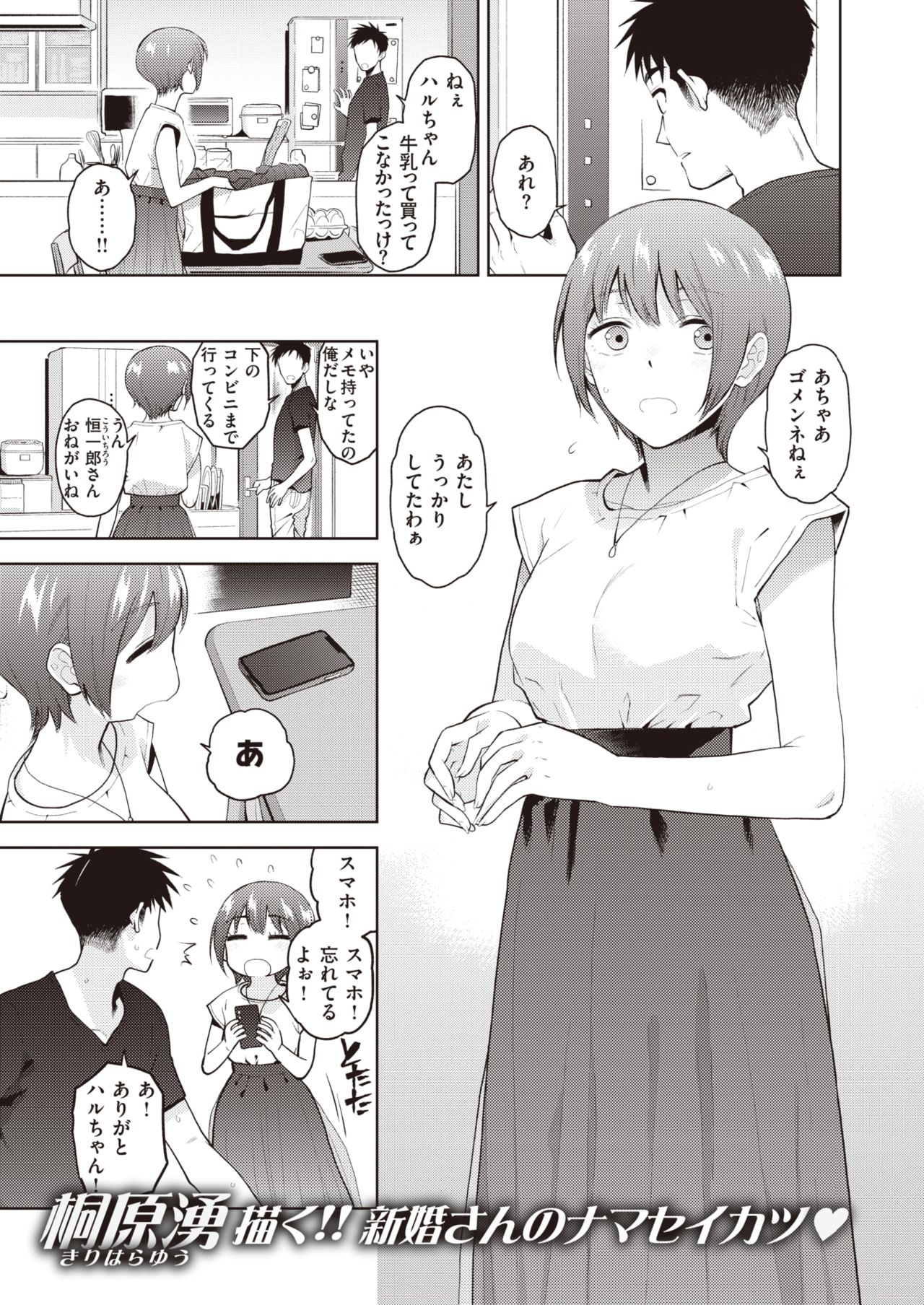 コミックゼロス #92 [DL版]