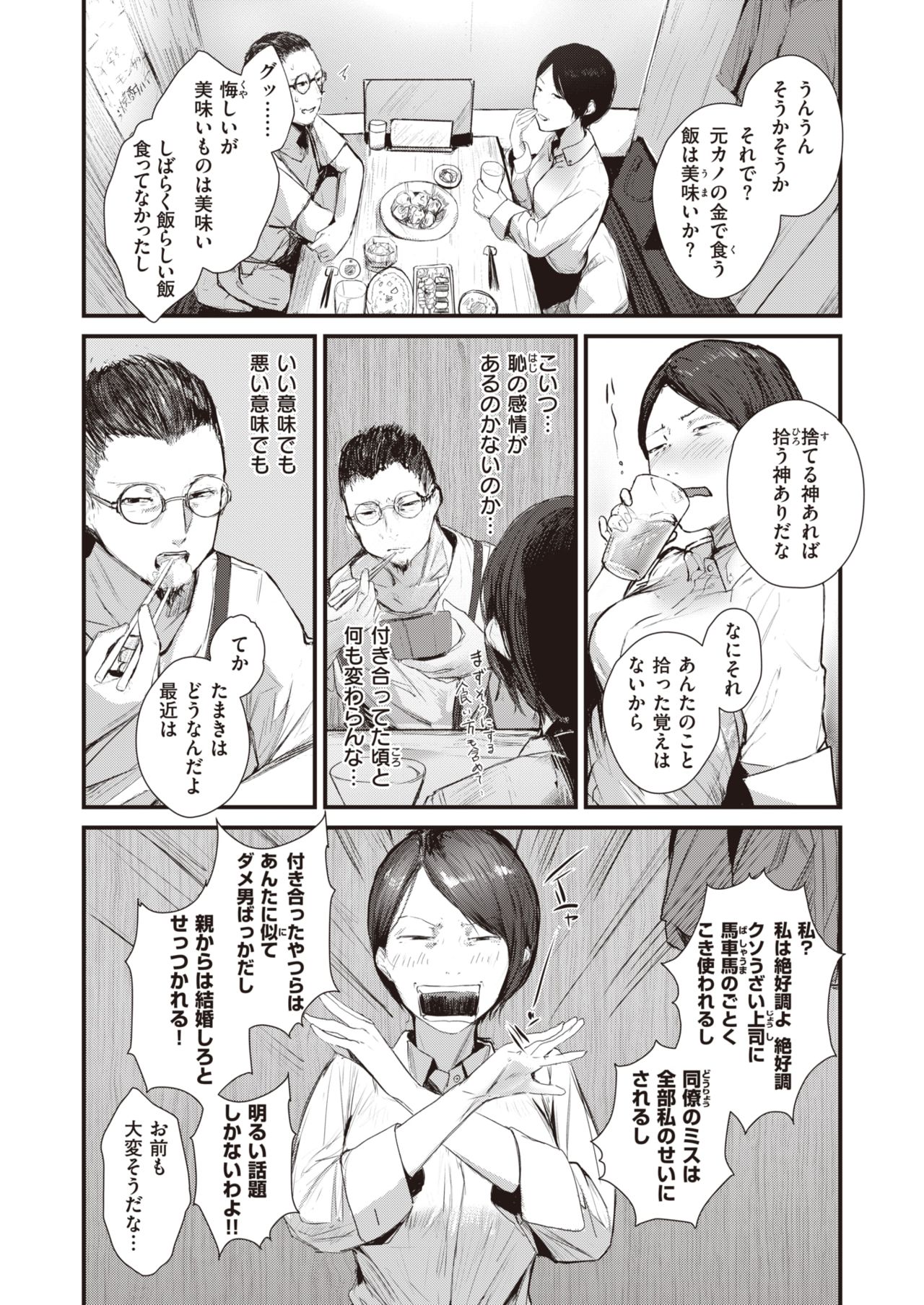 コミックゼロス #92 [DL版]