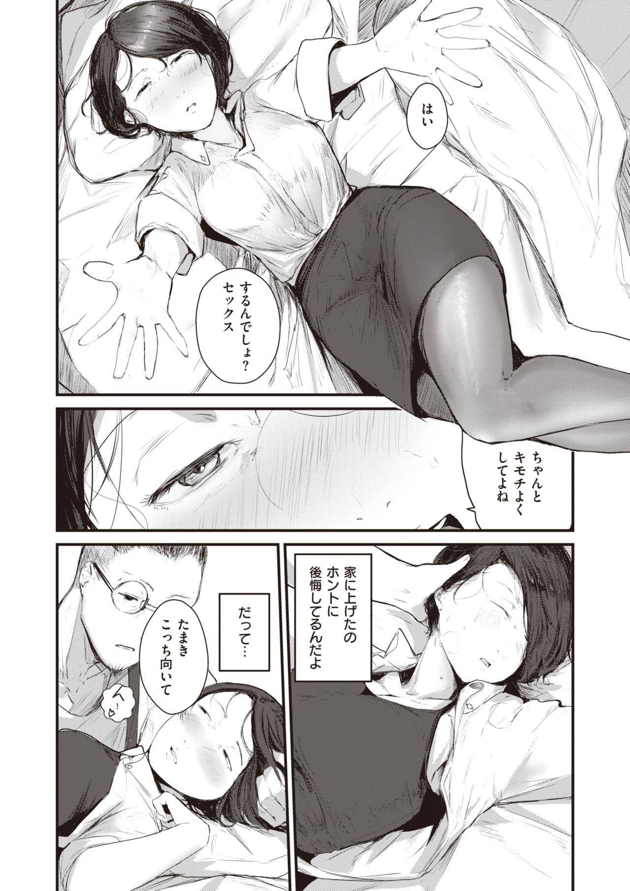 コミックゼロス #92 [DL版]