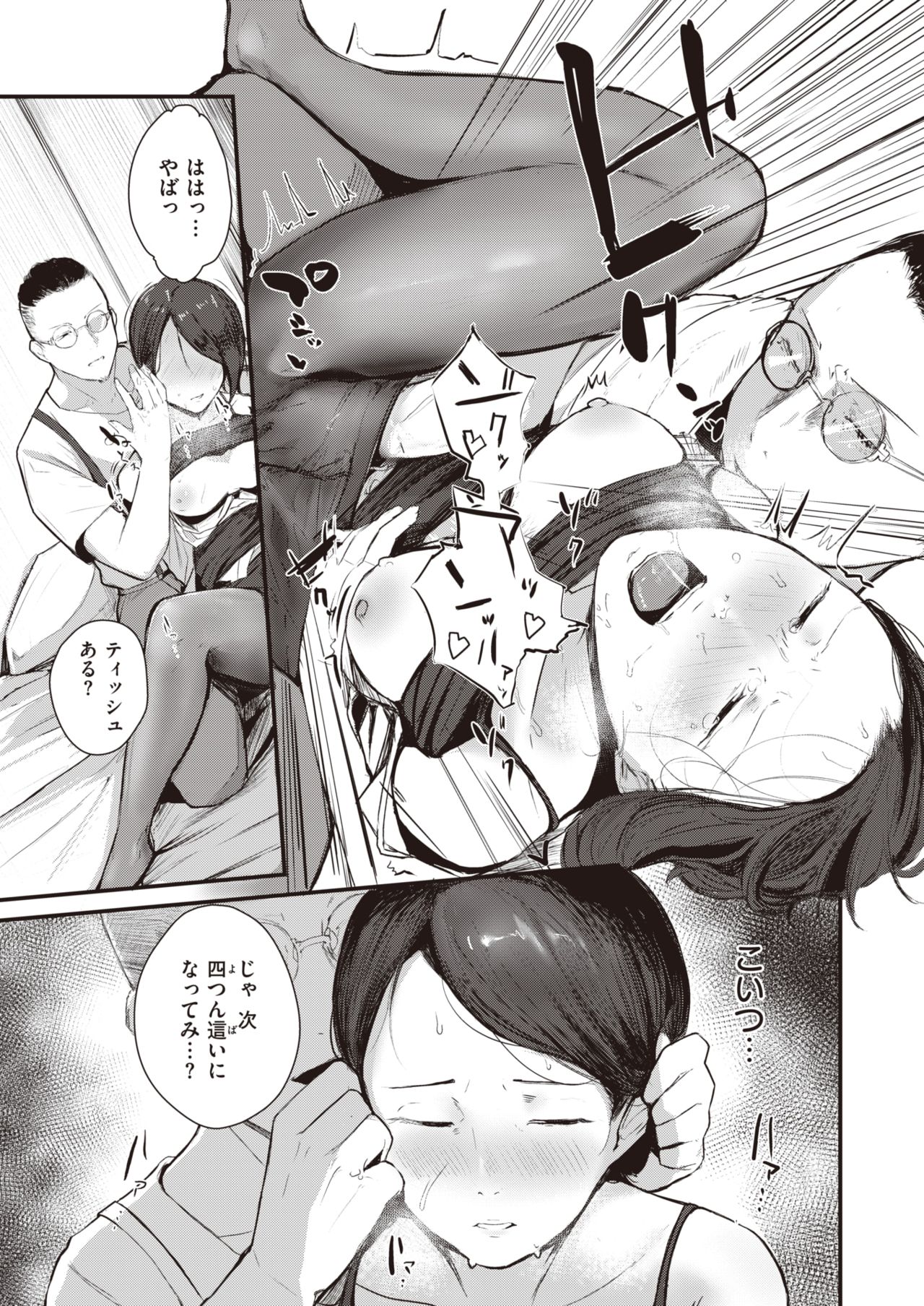 コミックゼロス #92 [DL版]