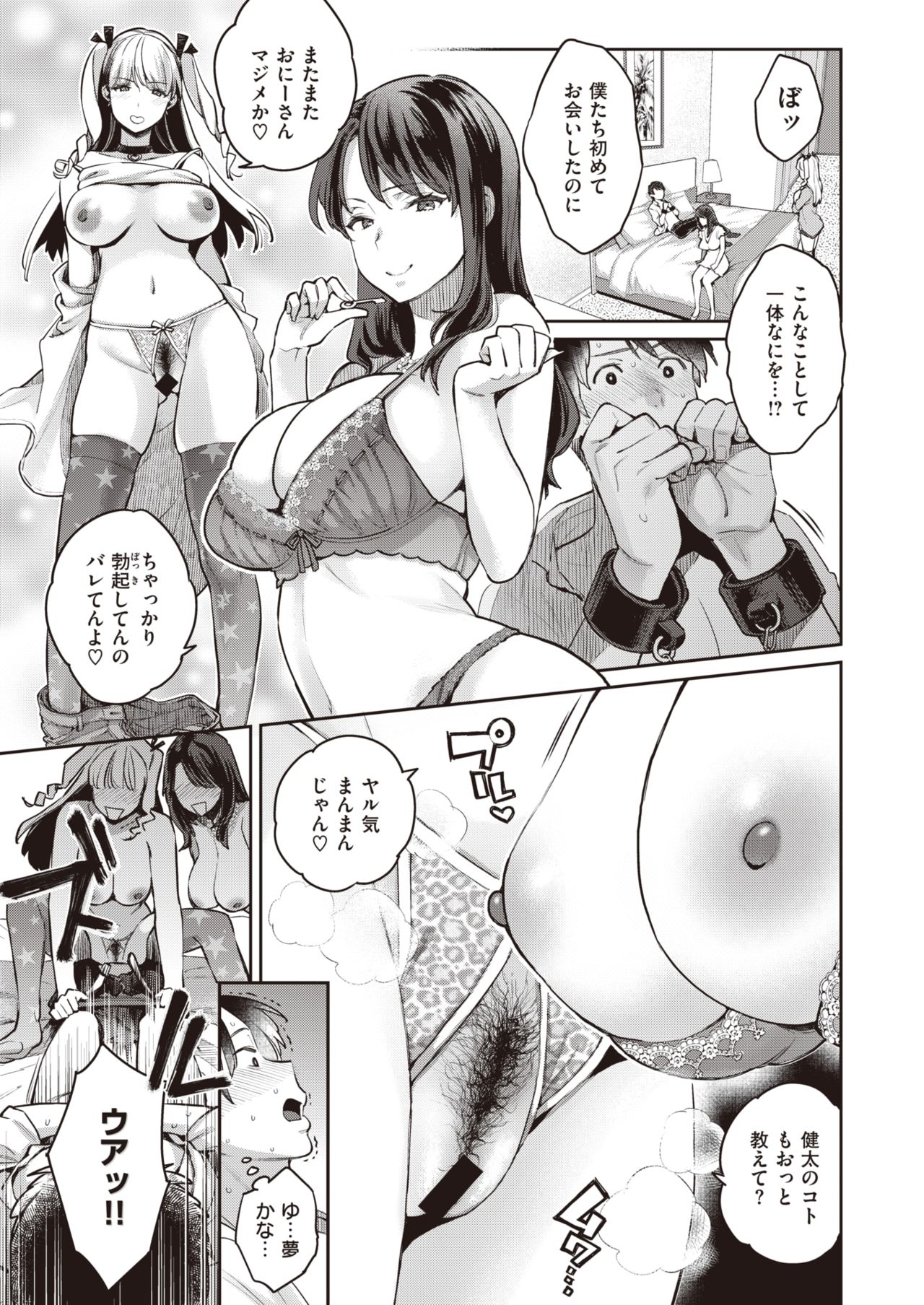 コミックゼロス #92 [DL版]