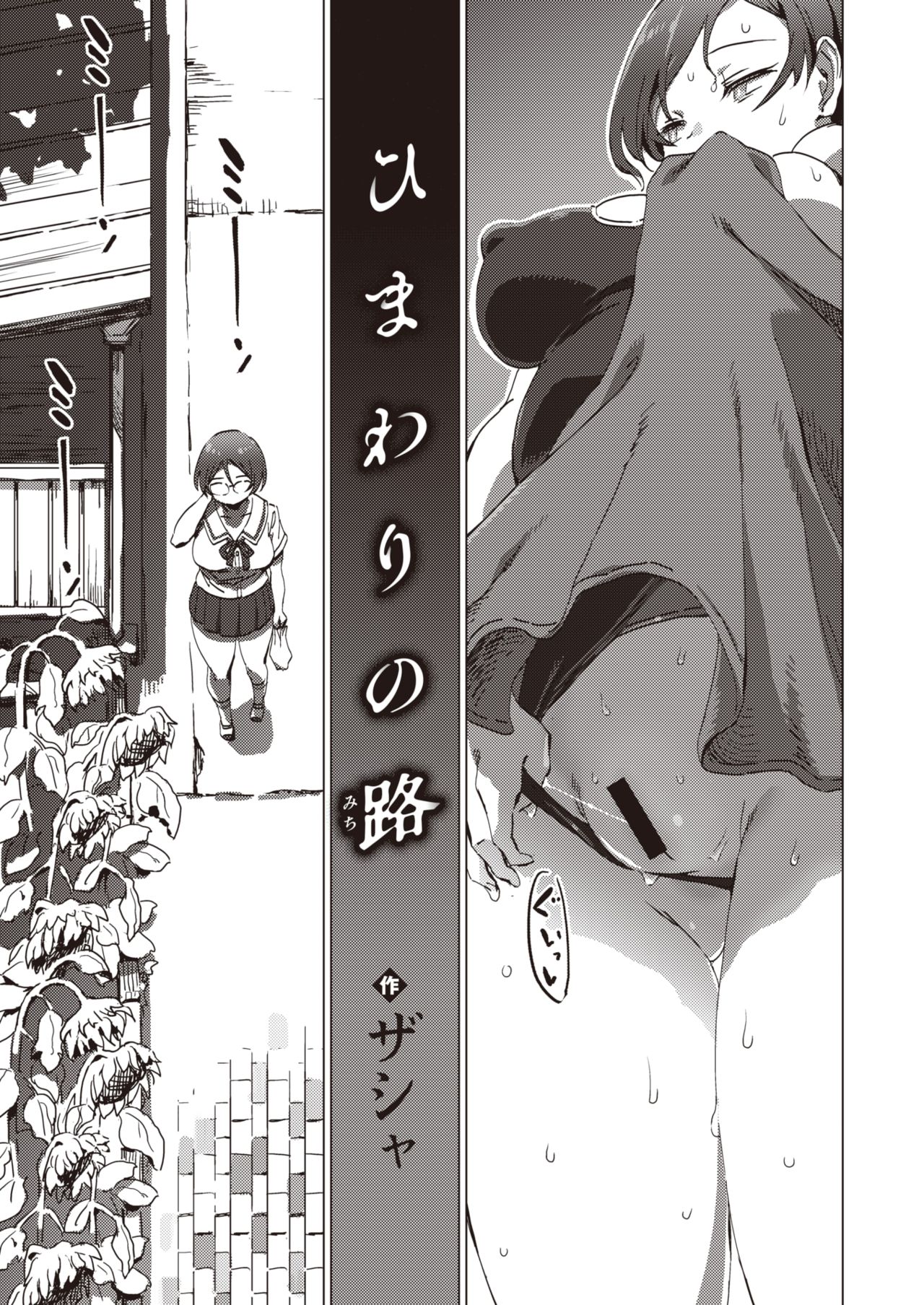 コミックゼロス #92 [DL版]