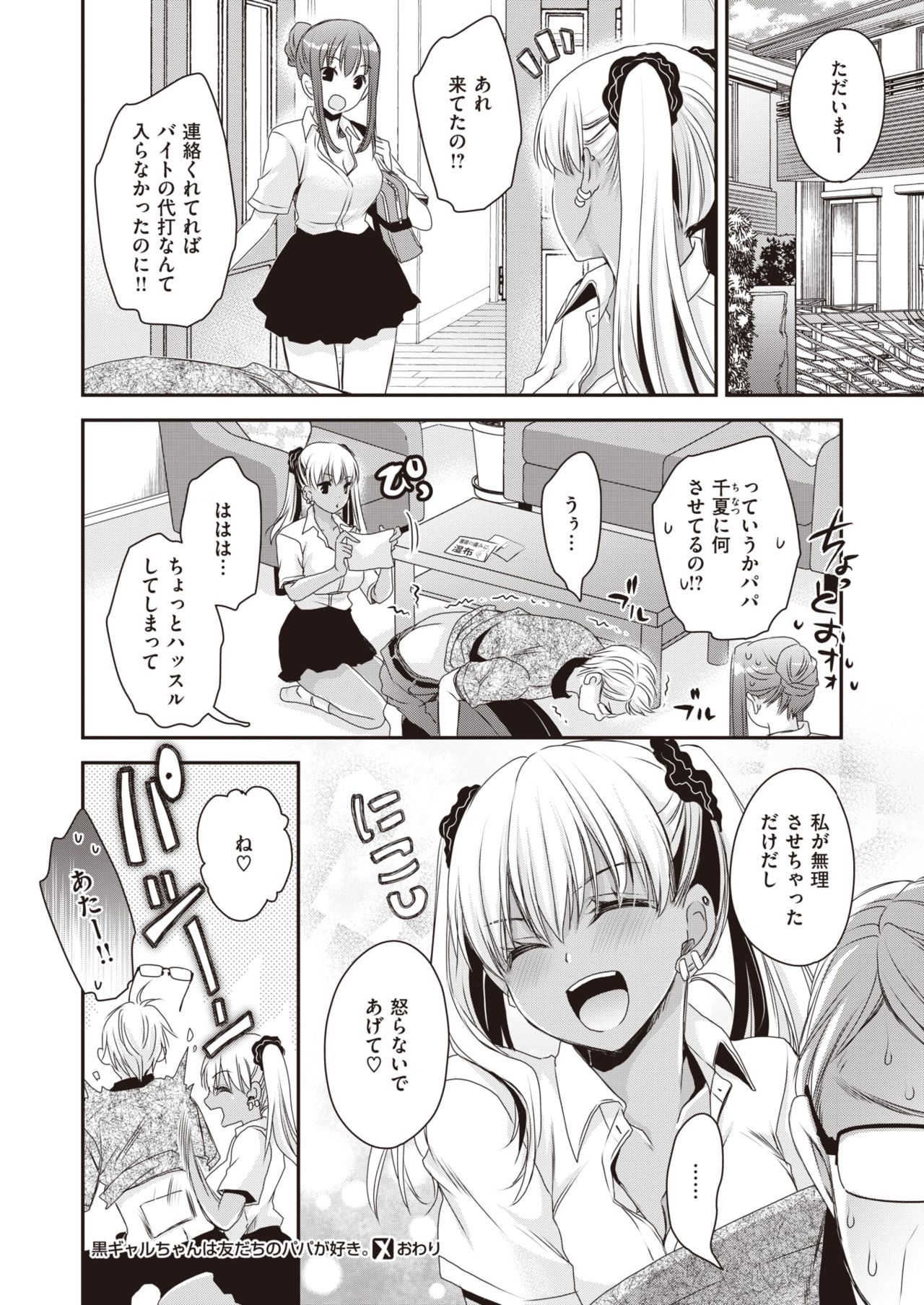 コミックゼロス #92 [DL版]