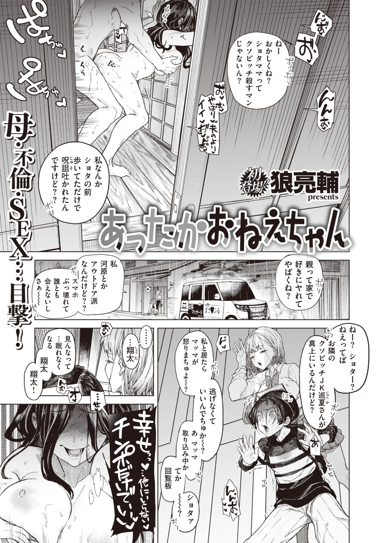 コミックゼロス #92 [DL版]