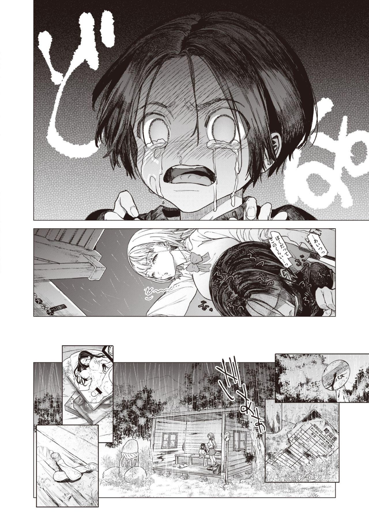 コミックゼロス #92 [DL版]