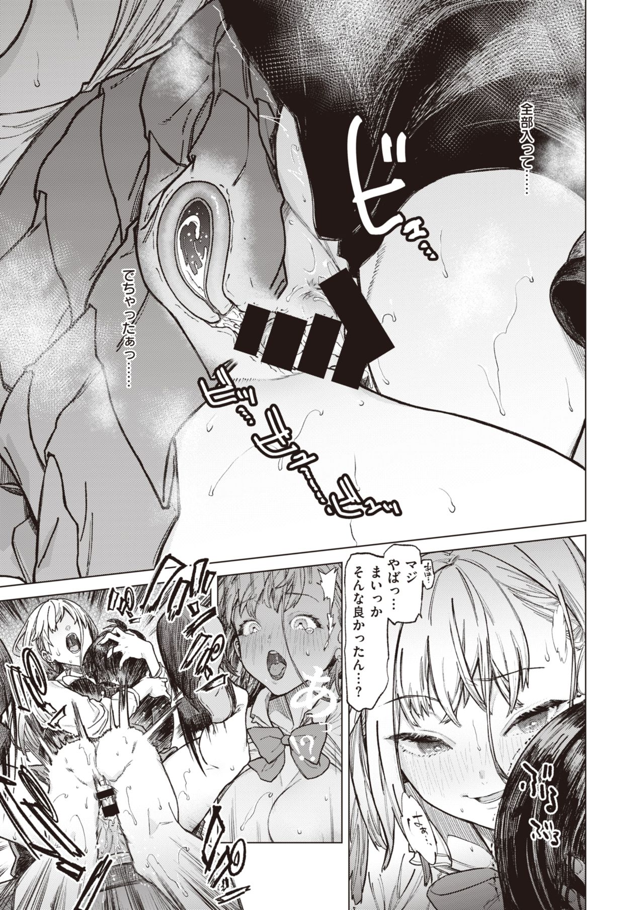 コミックゼロス #92 [DL版]