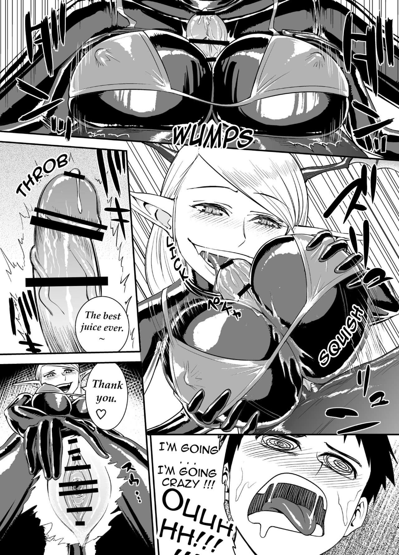 ラバー・サキュバス