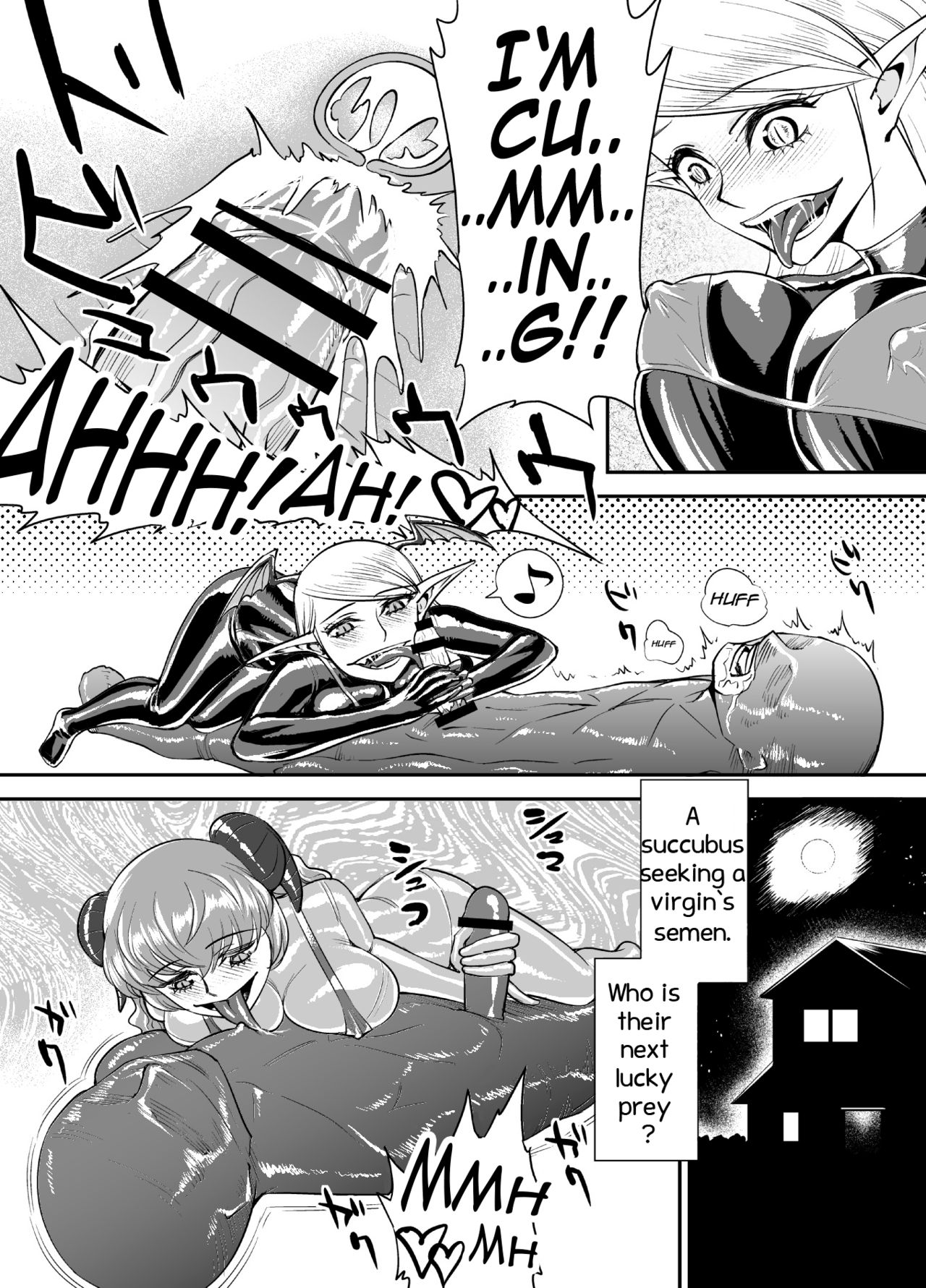 ラバー・サキュバス