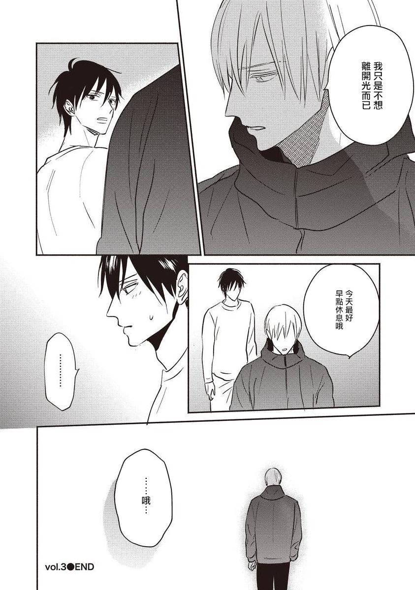 [露久ふみ] UNDEAD -アンデッド- 第1-5話+番外 [中国翻訳] [DL版][完结]