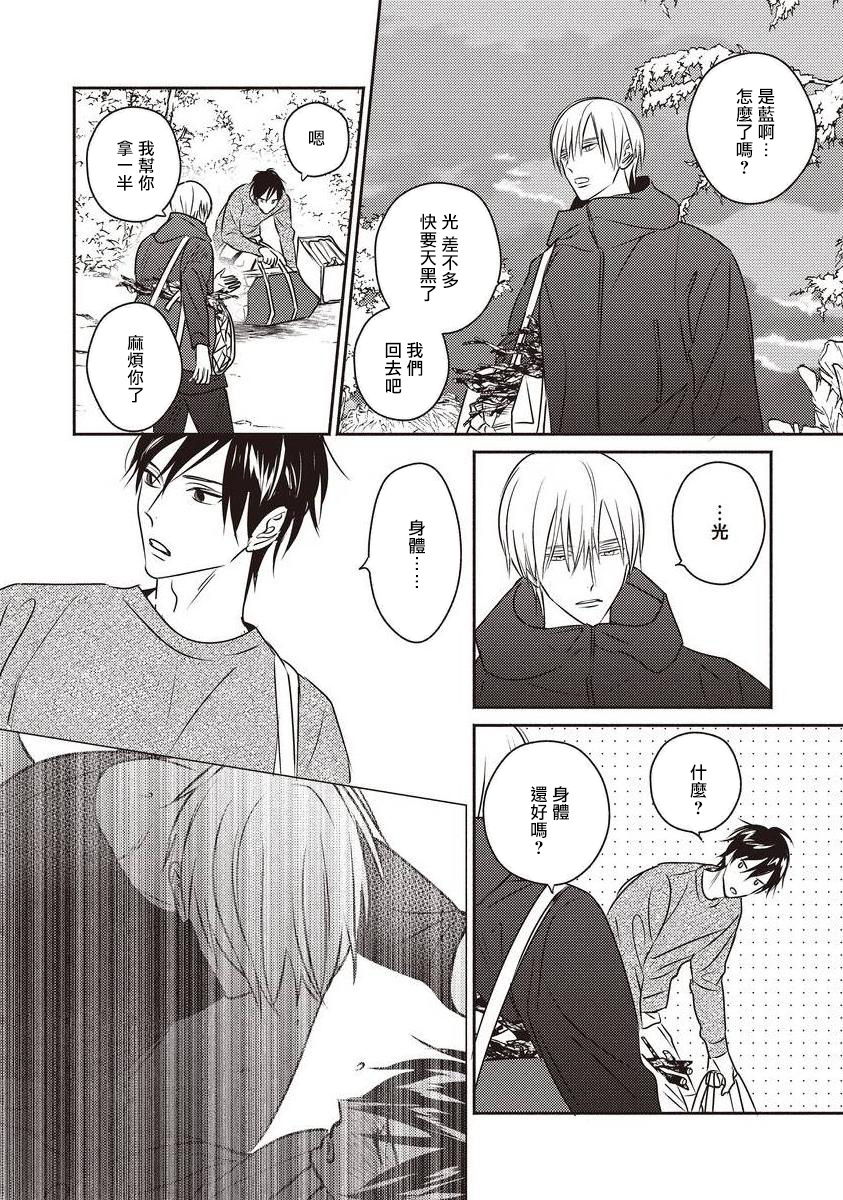 [露久ふみ] UNDEAD -アンデッド- 第1-5話+番外 [中国翻訳] [DL版][完结]