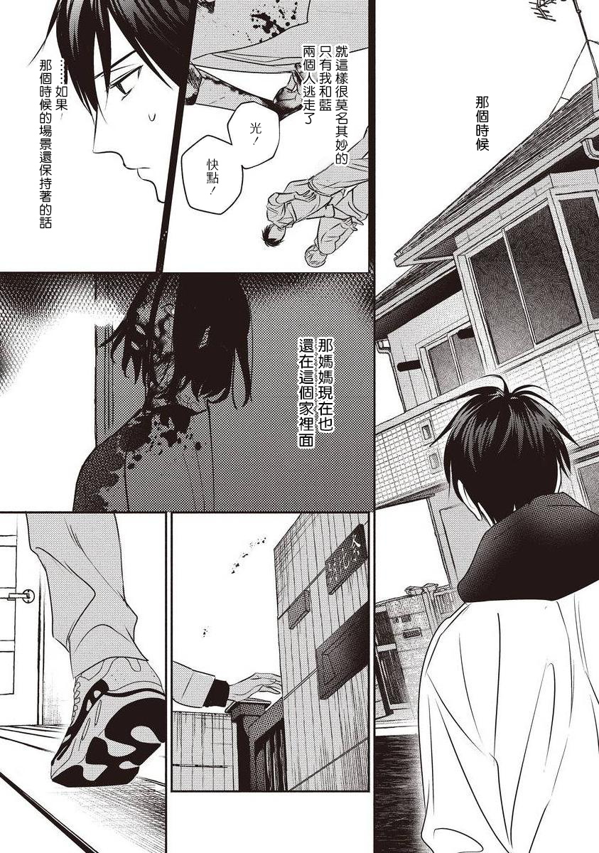 [露久ふみ] UNDEAD -アンデッド- 第1-5話+番外 [中国翻訳] [DL版][完结]