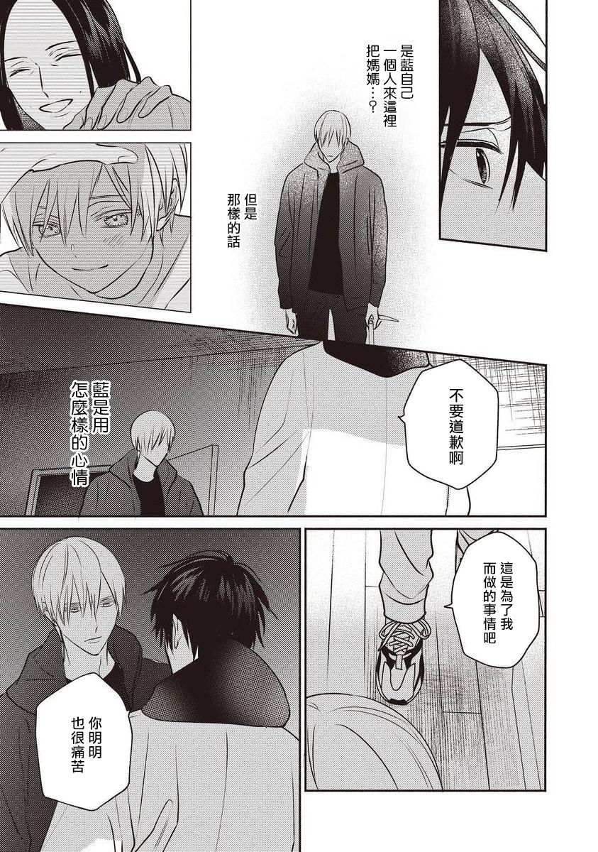 [露久ふみ] UNDEAD -アンデッド- 第1-5話+番外 [中国翻訳] [DL版][完结]