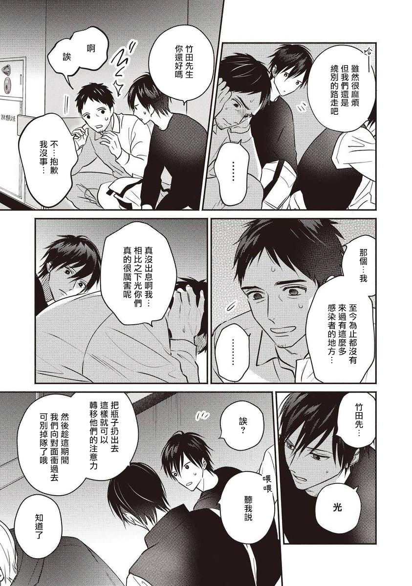 [露久ふみ] UNDEAD -アンデッド- 第1-5話+番外 [中国翻訳] [DL版][完结]