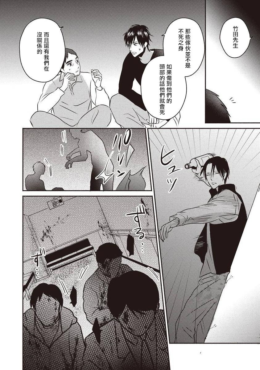 [露久ふみ] UNDEAD -アンデッド- 第1-5話+番外 [中国翻訳] [DL版][完结]