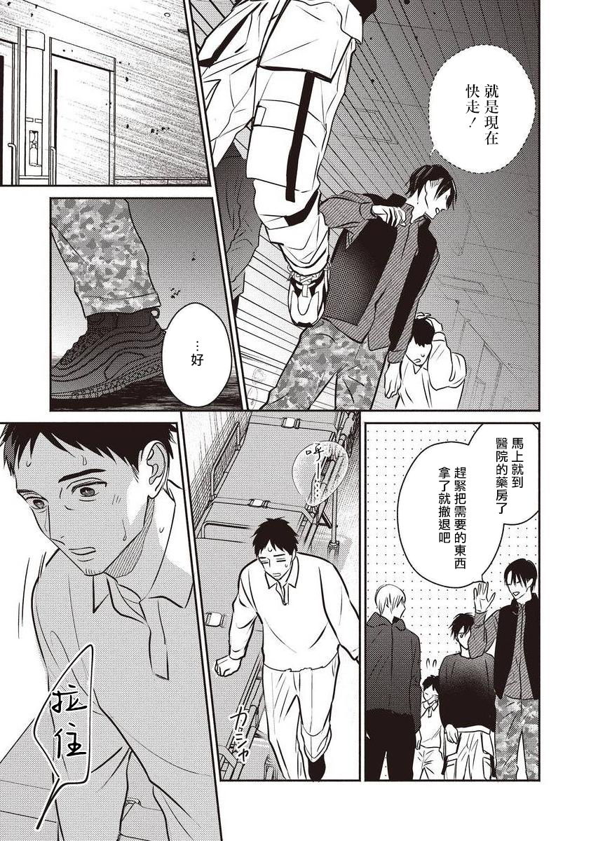 [露久ふみ] UNDEAD -アンデッド- 第1-5話+番外 [中国翻訳] [DL版][完结]