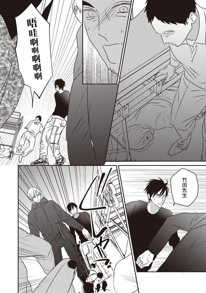 [露久ふみ] UNDEAD -アンデッド- 第1-5話+番外 [中国翻訳] [DL版][完结]