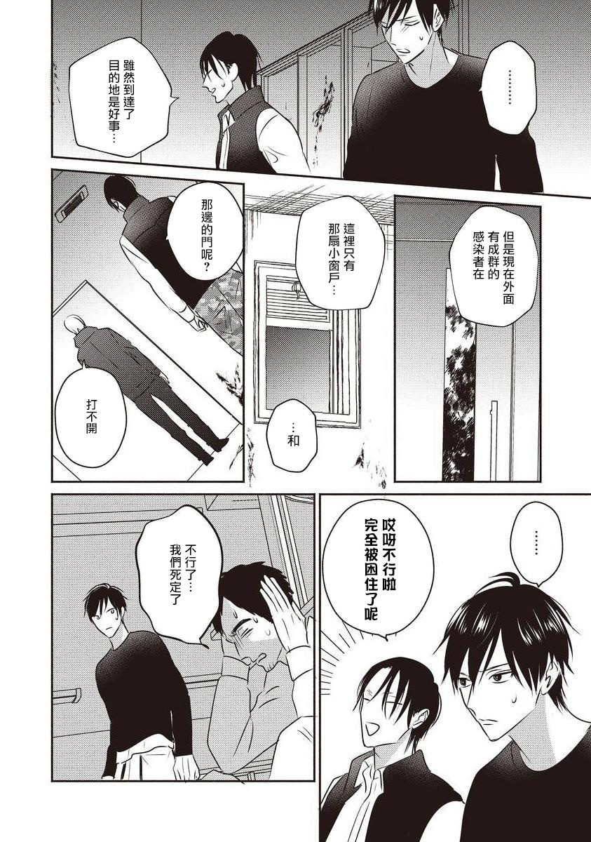 [露久ふみ] UNDEAD -アンデッド- 第1-5話+番外 [中国翻訳] [DL版][完结]