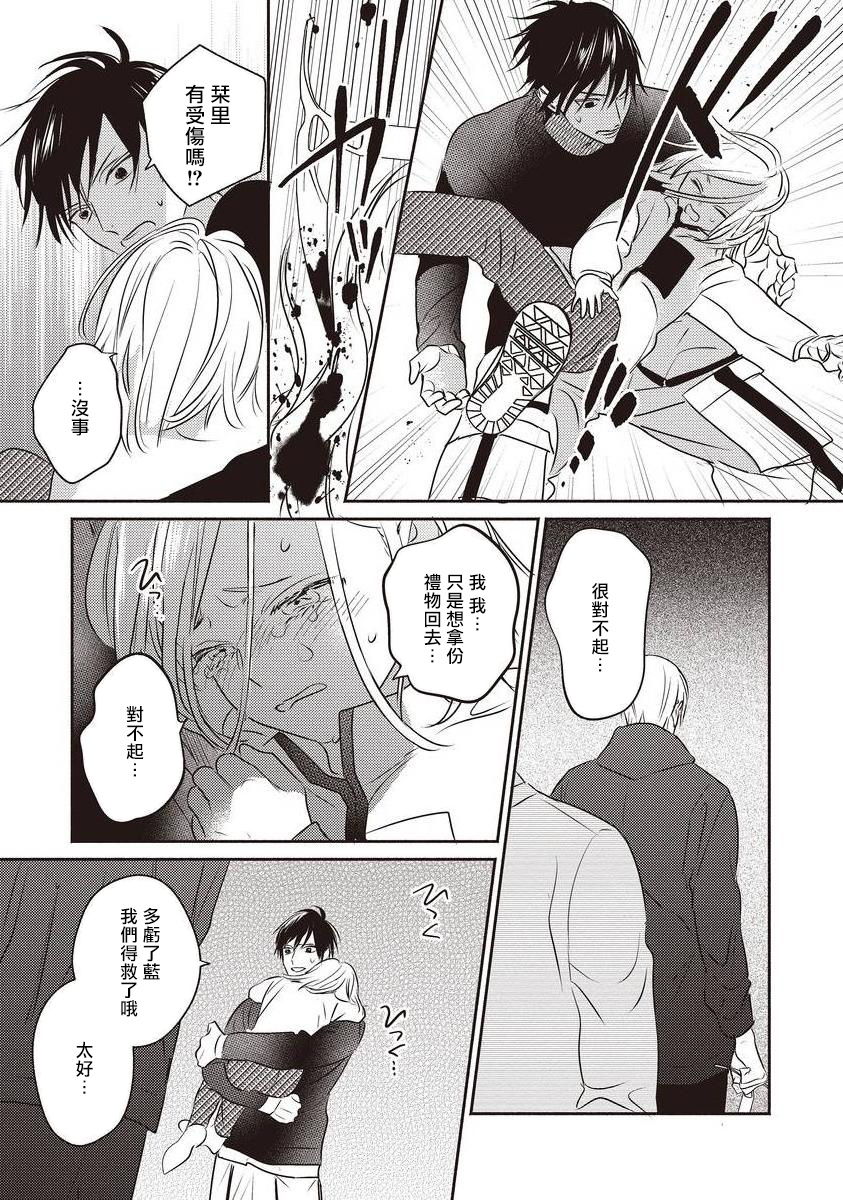 [露久ふみ] UNDEAD -アンデッド- 第1-5話+番外 [中国翻訳] [DL版][完结]