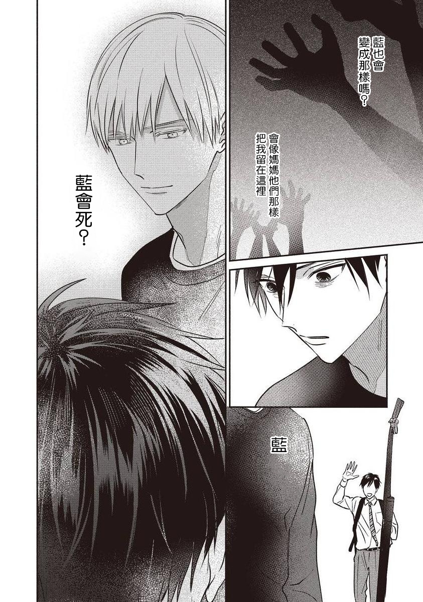 [露久ふみ] UNDEAD -アンデッド- 第1-5話+番外 [中国翻訳] [DL版][完结]