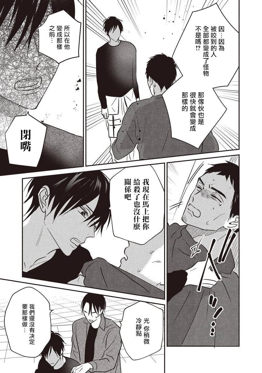 [露久ふみ] UNDEAD -アンデッド- 第1-5話+番外 [中国翻訳] [DL版][完结]