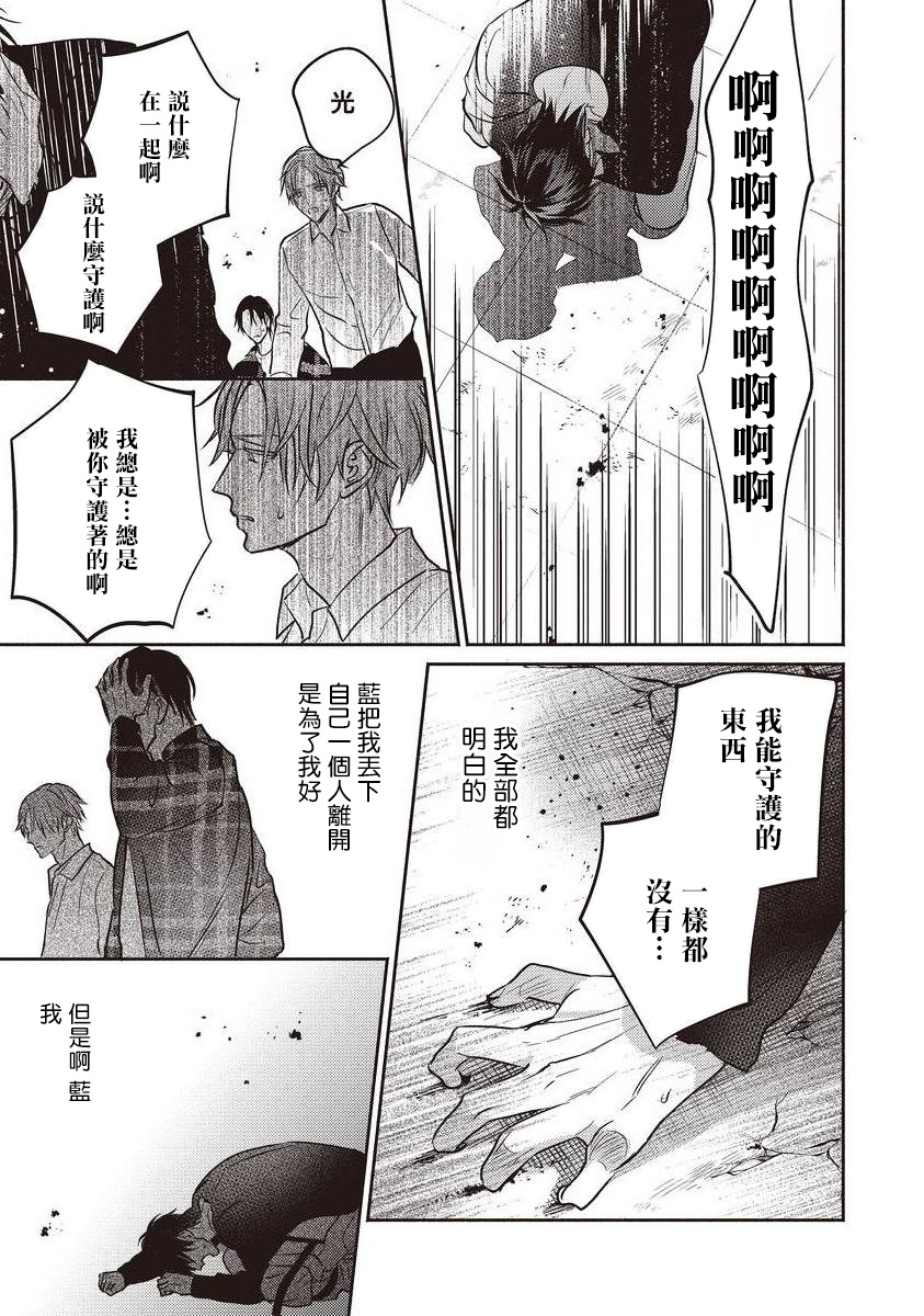 [露久ふみ] UNDEAD -アンデッド- 第1-5話+番外 [中国翻訳] [DL版][完结]