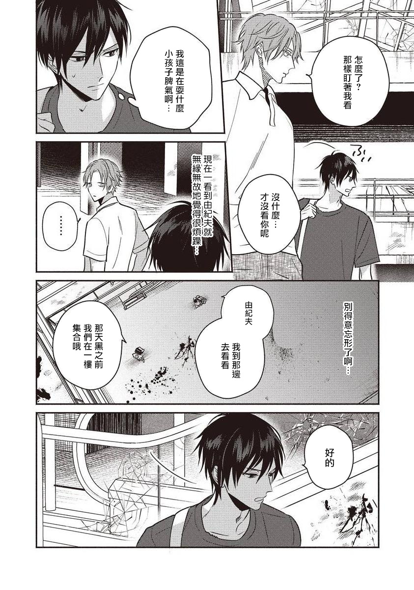 [露久ふみ] UNDEAD -アンデッド- 第1-5話+番外 [中国翻訳] [DL版][完结]