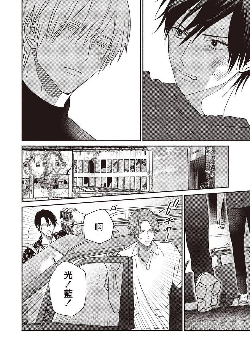 [露久ふみ] UNDEAD -アンデッド- 第1-5話+番外 [中国翻訳] [DL版][完结]