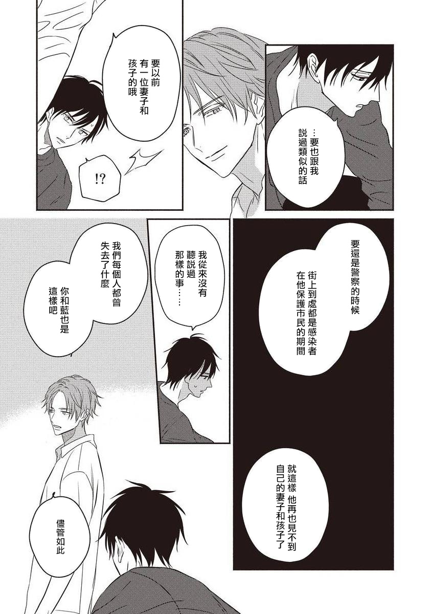 [露久ふみ] UNDEAD -アンデッド- 第1-5話+番外 [中国翻訳] [DL版][完结]