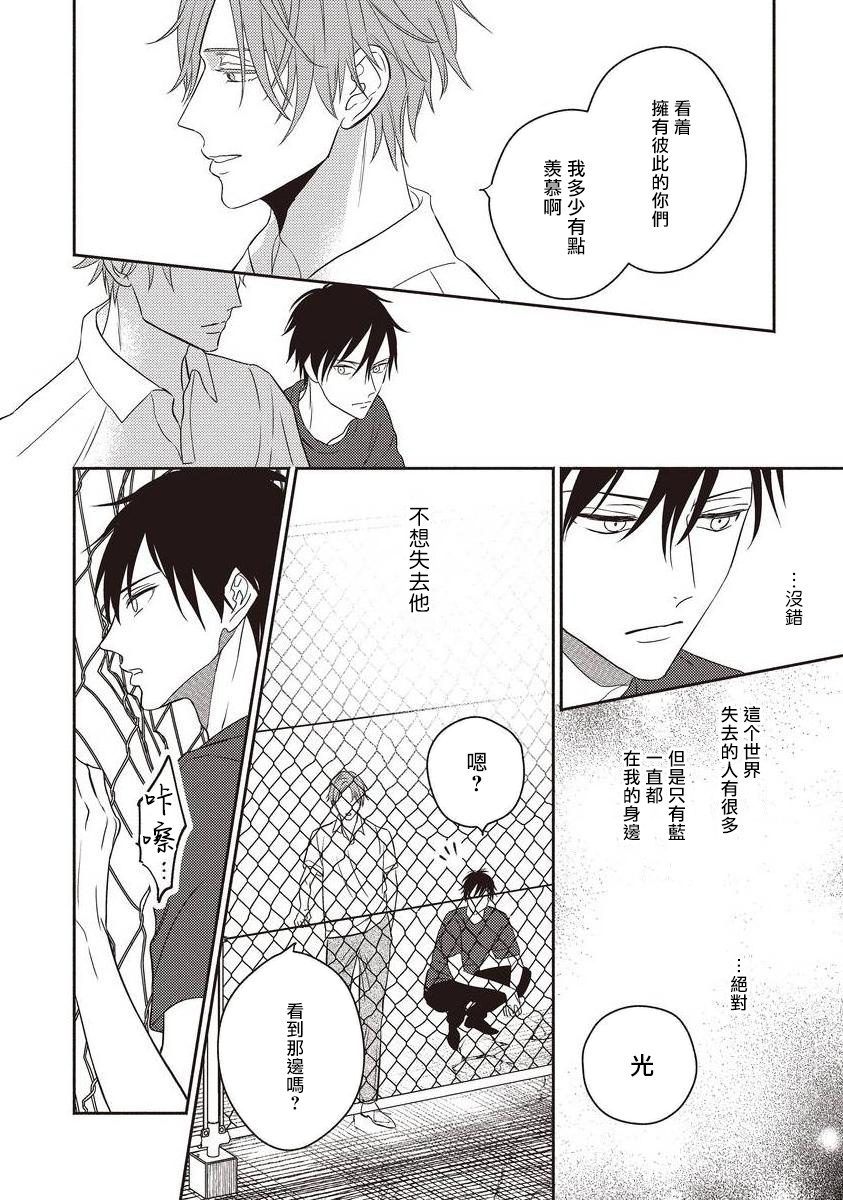 [露久ふみ] UNDEAD -アンデッド- 第1-5話+番外 [中国翻訳] [DL版][完结]