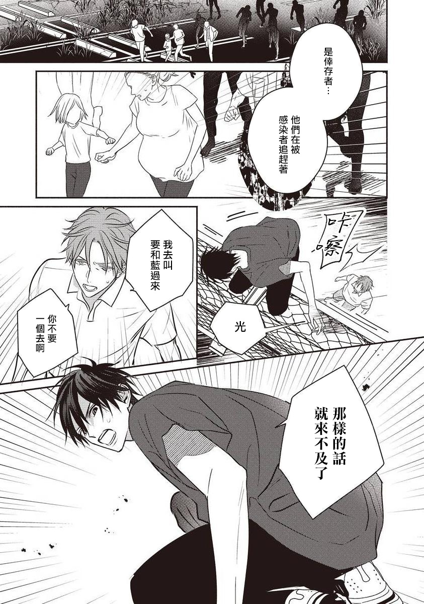 [露久ふみ] UNDEAD -アンデッド- 第1-5話+番外 [中国翻訳] [DL版][完结]