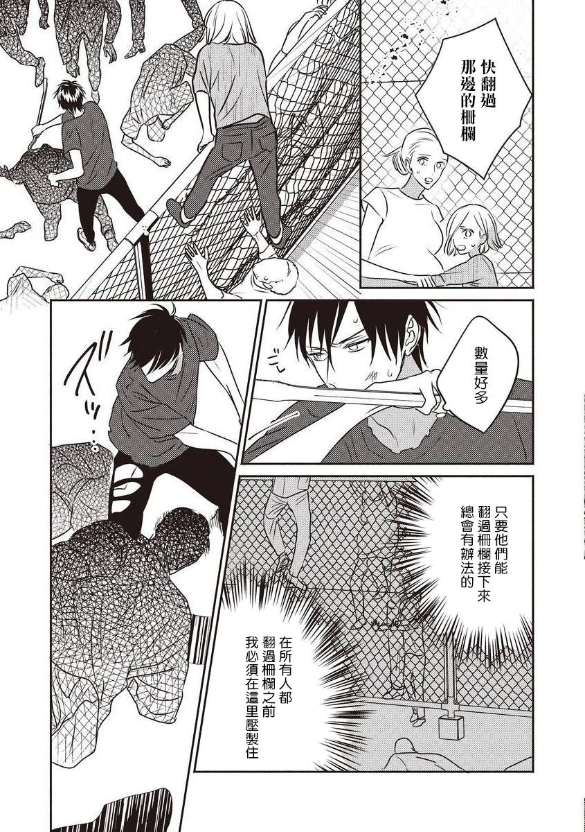 [露久ふみ] UNDEAD -アンデッド- 第1-5話+番外 [中国翻訳] [DL版][完结]