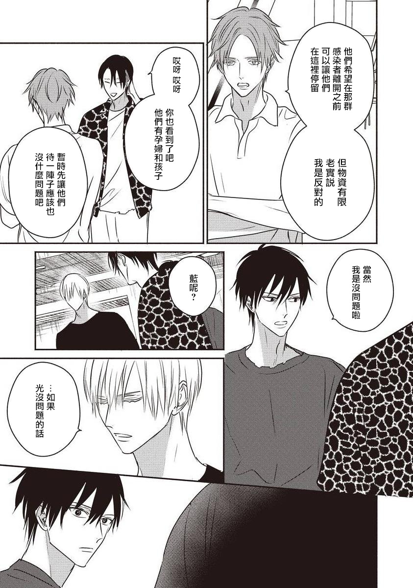 [露久ふみ] UNDEAD -アンデッド- 第1-5話+番外 [中国翻訳] [DL版][完结]