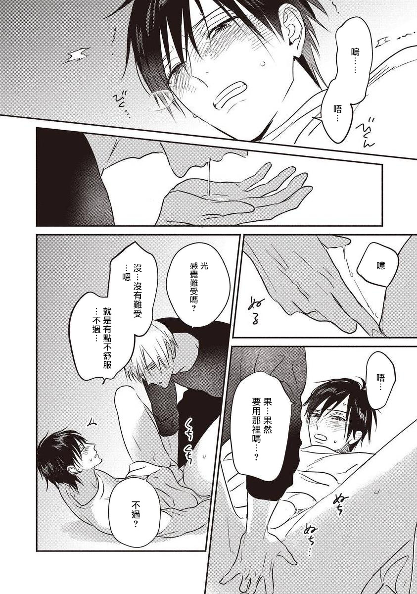 [露久ふみ] UNDEAD -アンデッド- 第1-5話+番外 [中国翻訳] [DL版][完结]