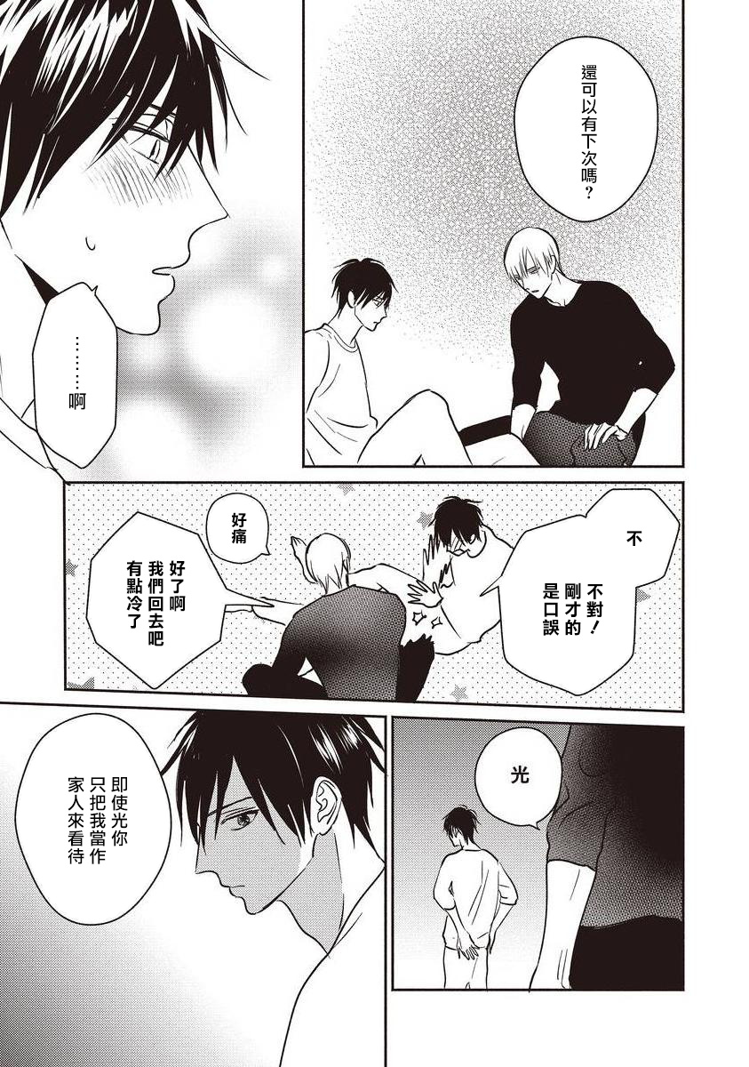 [露久ふみ] UNDEAD -アンデッド- 第1-5話+番外 [中国翻訳] [DL版][完结]