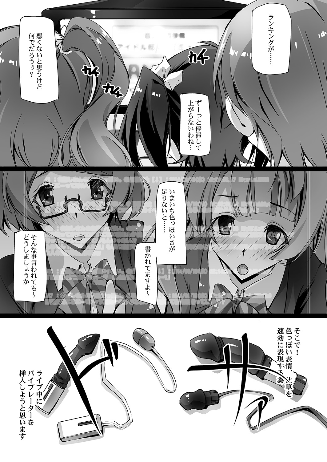 [流石堂 (流ひょうご)] ラブバイブU (ラブライブ!) [DL版]