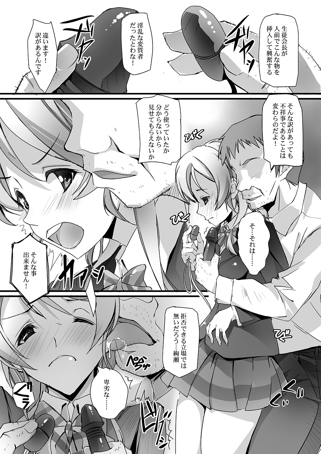 [流石堂 (流ひょうご)] ラブバイブU (ラブライブ!) [DL版]