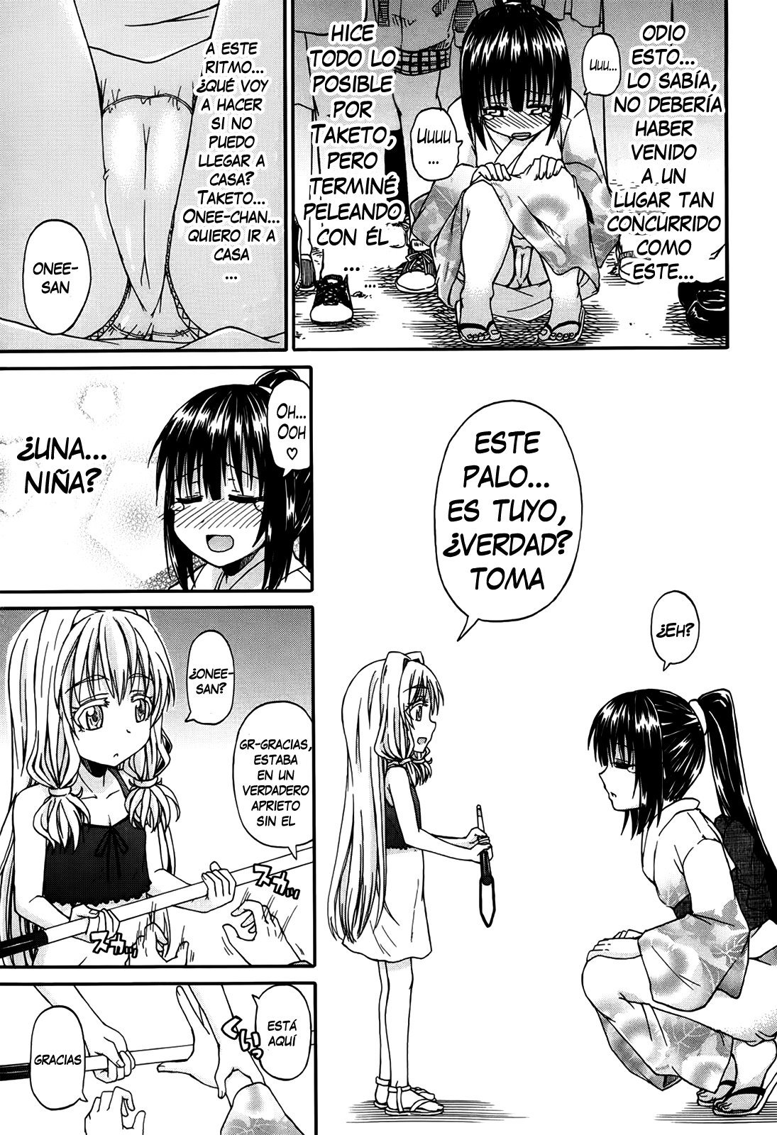 君の瞳に恋してる|私はあなたの目と恋に落ちていますCh。 1-4