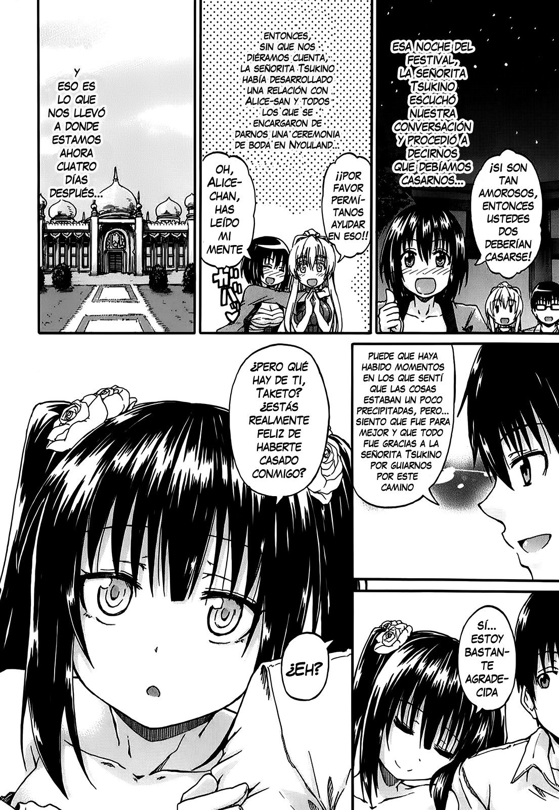 君の瞳に恋してる|私はあなたの目と恋に落ちていますCh。 1-4