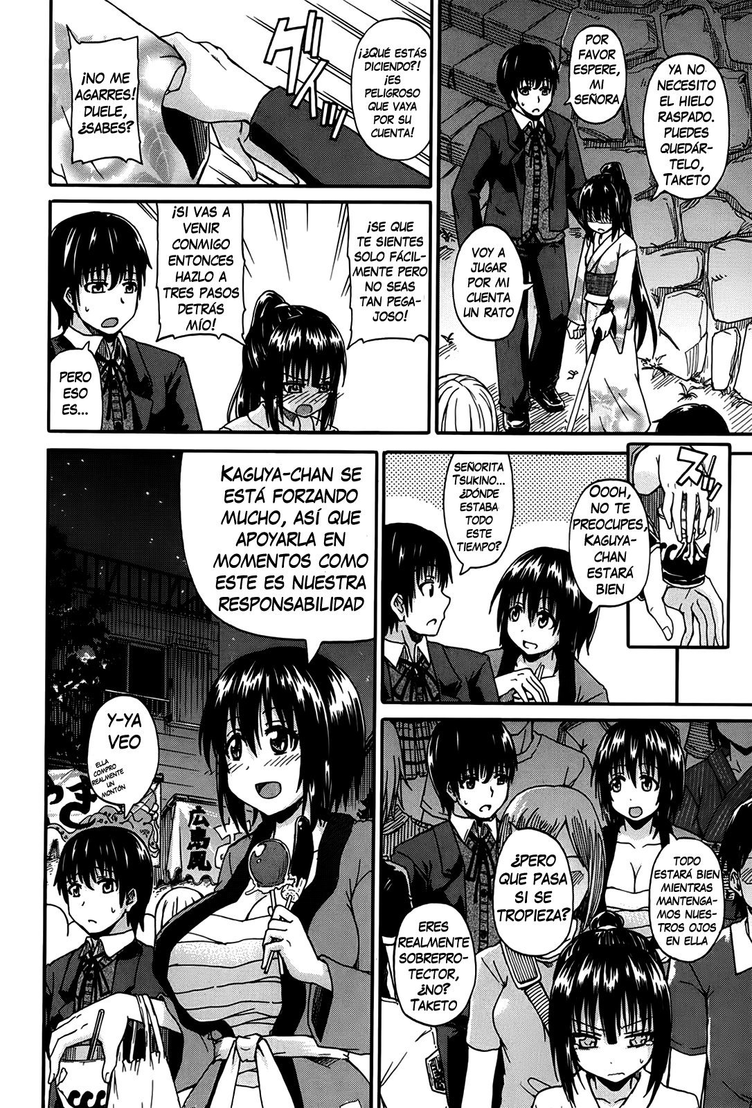 君の瞳に恋してる|私はあなたの目と恋に落ちていますCh。 1-4